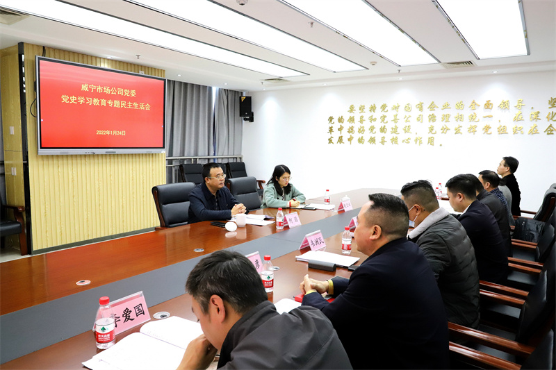 2.九游会真人第一品牌游戏合营市场公司党委民主生活会会议现场（拍摄：柒红）.jpg